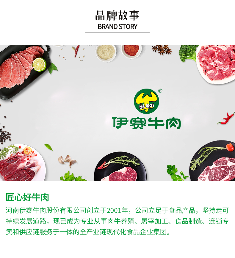 伊赛(yisai)牛肉 伊赛 国产牛肋条肉500g/袋 谷饲原切新鲜冷冻牛肉肋