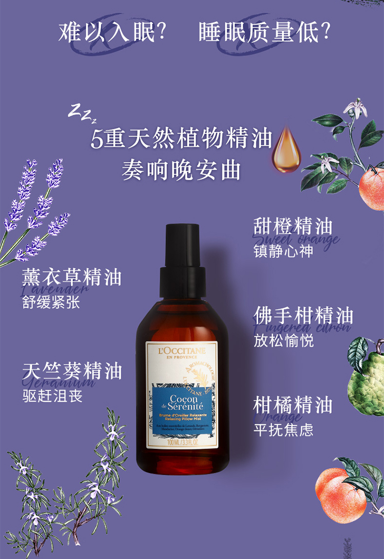 欧舒丹(loccitane)香熏精油 l occitane欧舒丹薰衣草枕边家用香熏