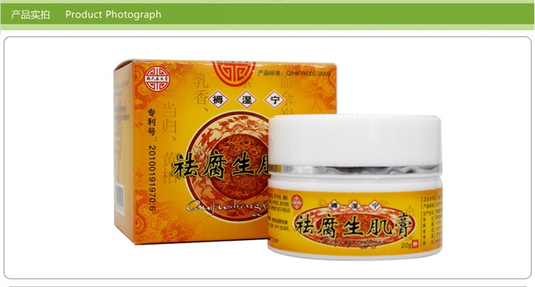 魏氏泰生堂褥湿宁膏20g护理膏