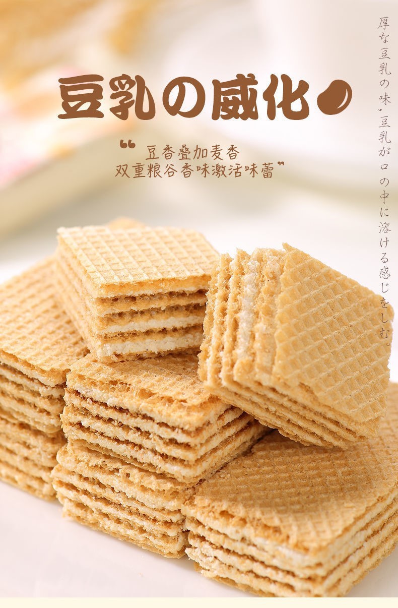 佬食仁(laoshiren)饼干 佬食仁 [豆乳威化饼300g/箱] 威化饼干早餐