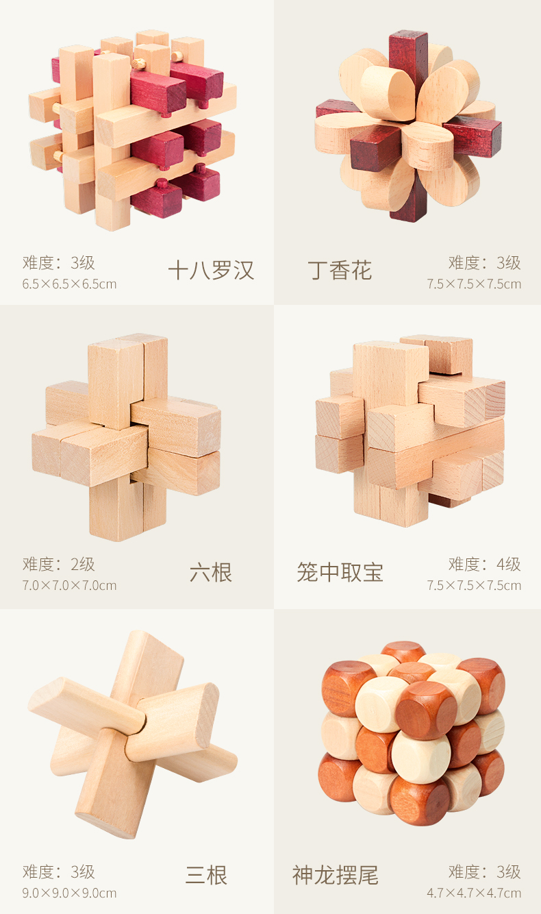 奇怪君孔明锁解环玩具鲁班锁套装成年全套九连环高难度学生儿童智力