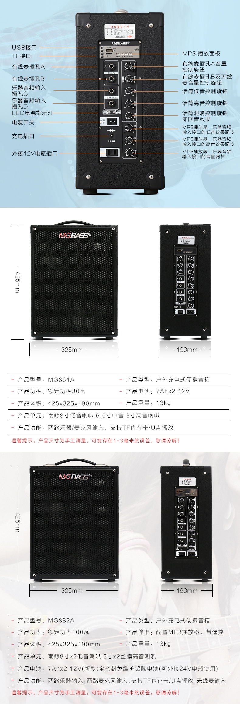 米高mg882a881卖唱音箱街头户外充电音箱民谣电木吉他弹唱音响80wmg