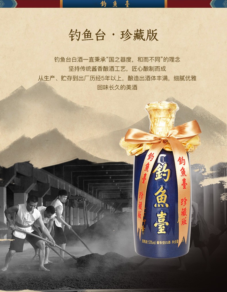 钓鱼台珍藏版酱香型白酒53度500ml1单瓶装白酒礼盒送礼收藏纯粮食酒