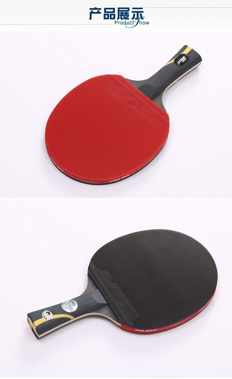 红双喜(dhs)乒乓球拍 红双喜(dhs)乒乓球拍六星狂飙王6星直拍横拍进攻
