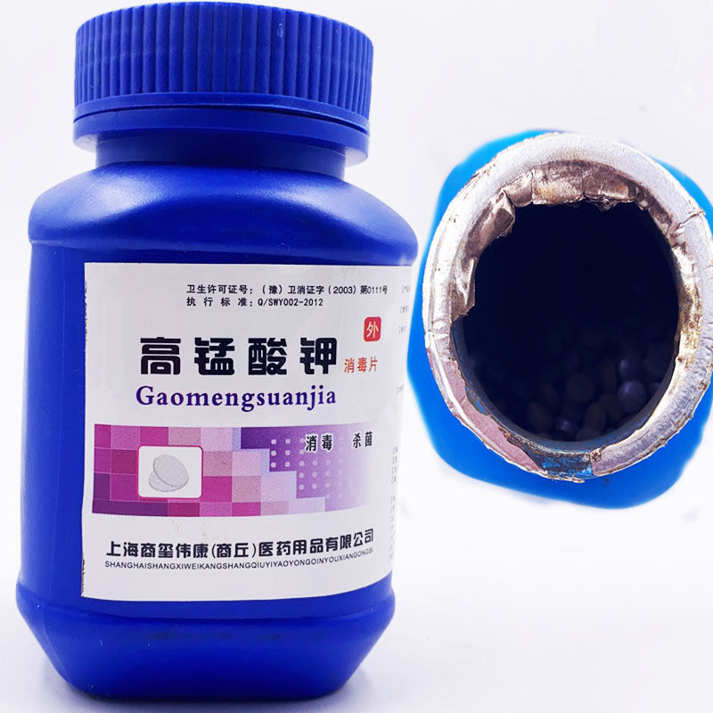 一盒装(24片) 高锰酸钾消毒片鱼缸消高锰酸钾坐浴固体洗液溶液外用