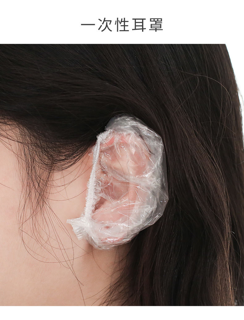 湛航日常防护 加厚一次性耳套防水美发染发焗油耳炎耳罩洗澡美容洗发