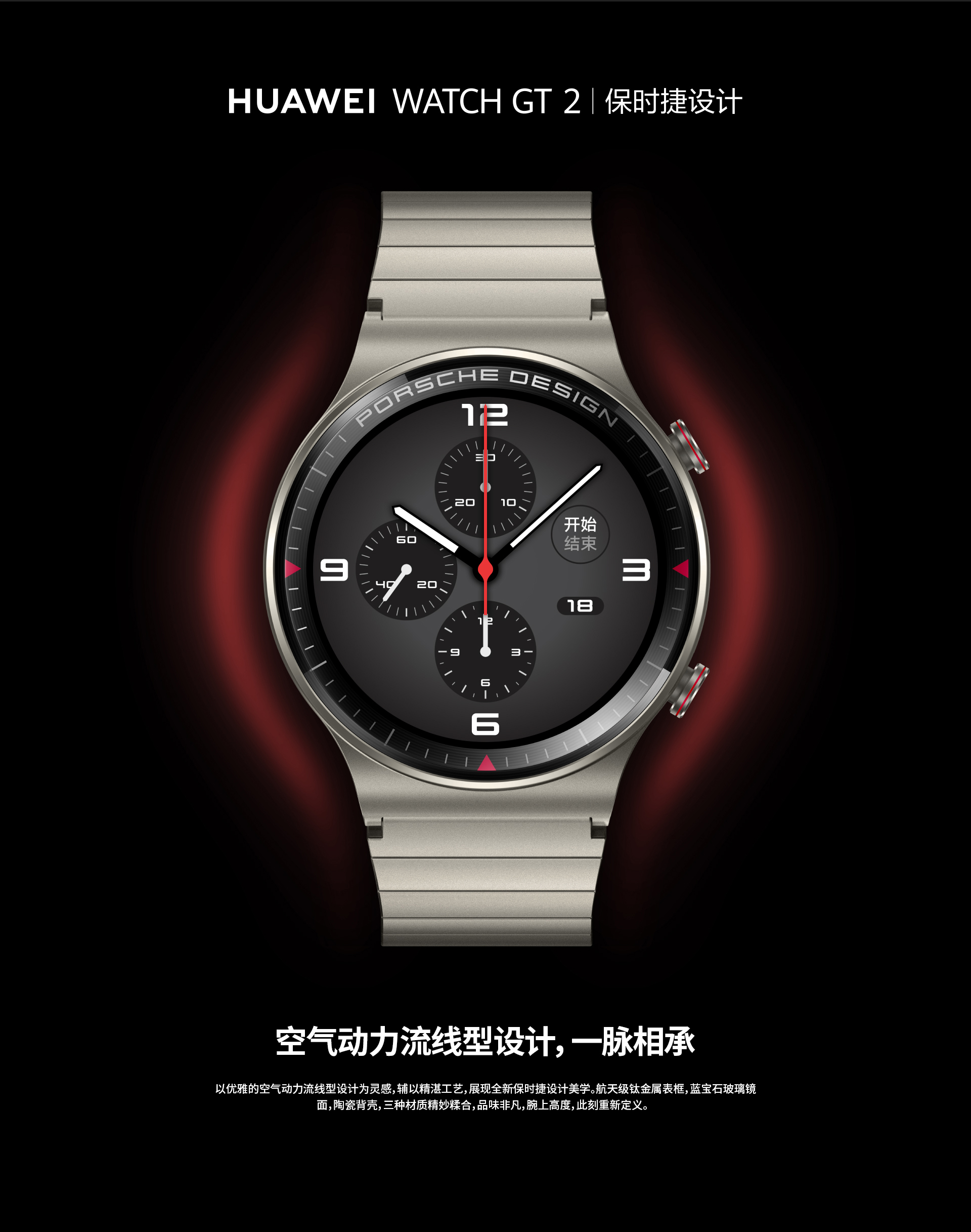huaweiwatchgt2保时捷设计款钛金灰46mm华为智能手表全钛金属设计蓝