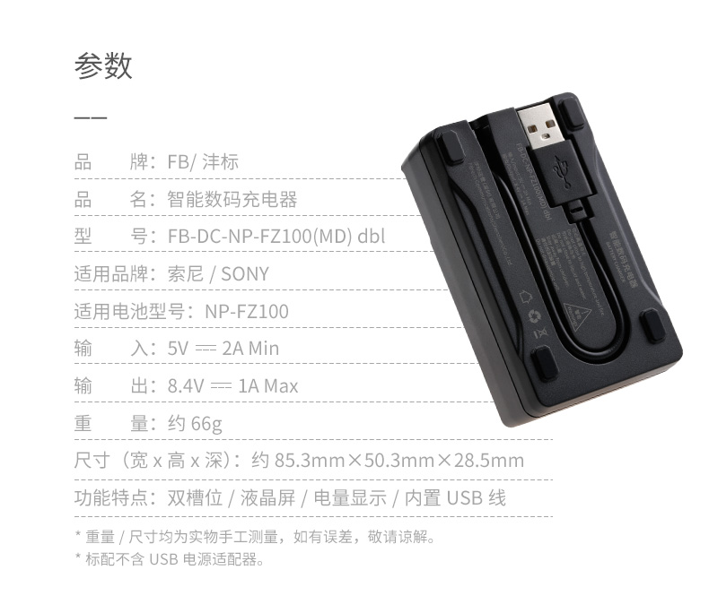 沣标fbfz100md液晶双充索尼a7m3a7r3r4a97rm3a7rm3微单a7riii充电器