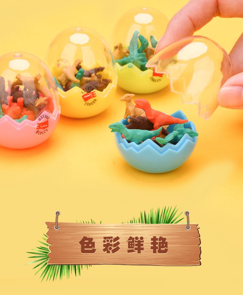 小恐龙橡皮擦儿童小学生奖品学生专用恐龙蛋橡皮擦创意可爱卡通动物不