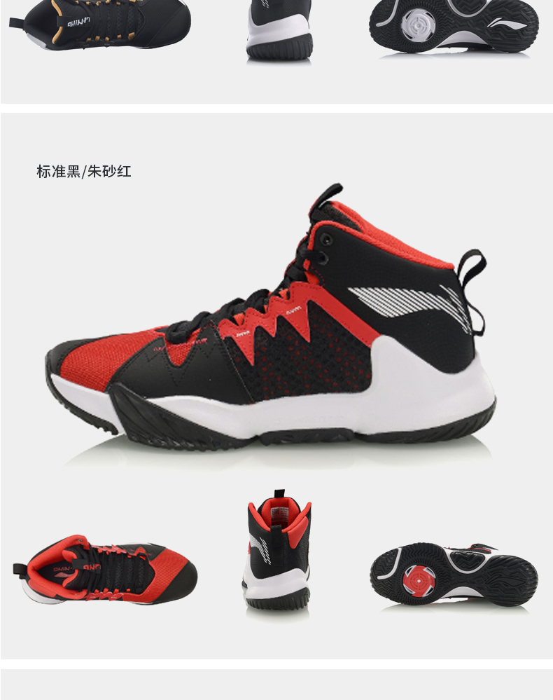 李宁暴风outdoor男子减震中帮篮球场地鞋abpq0092