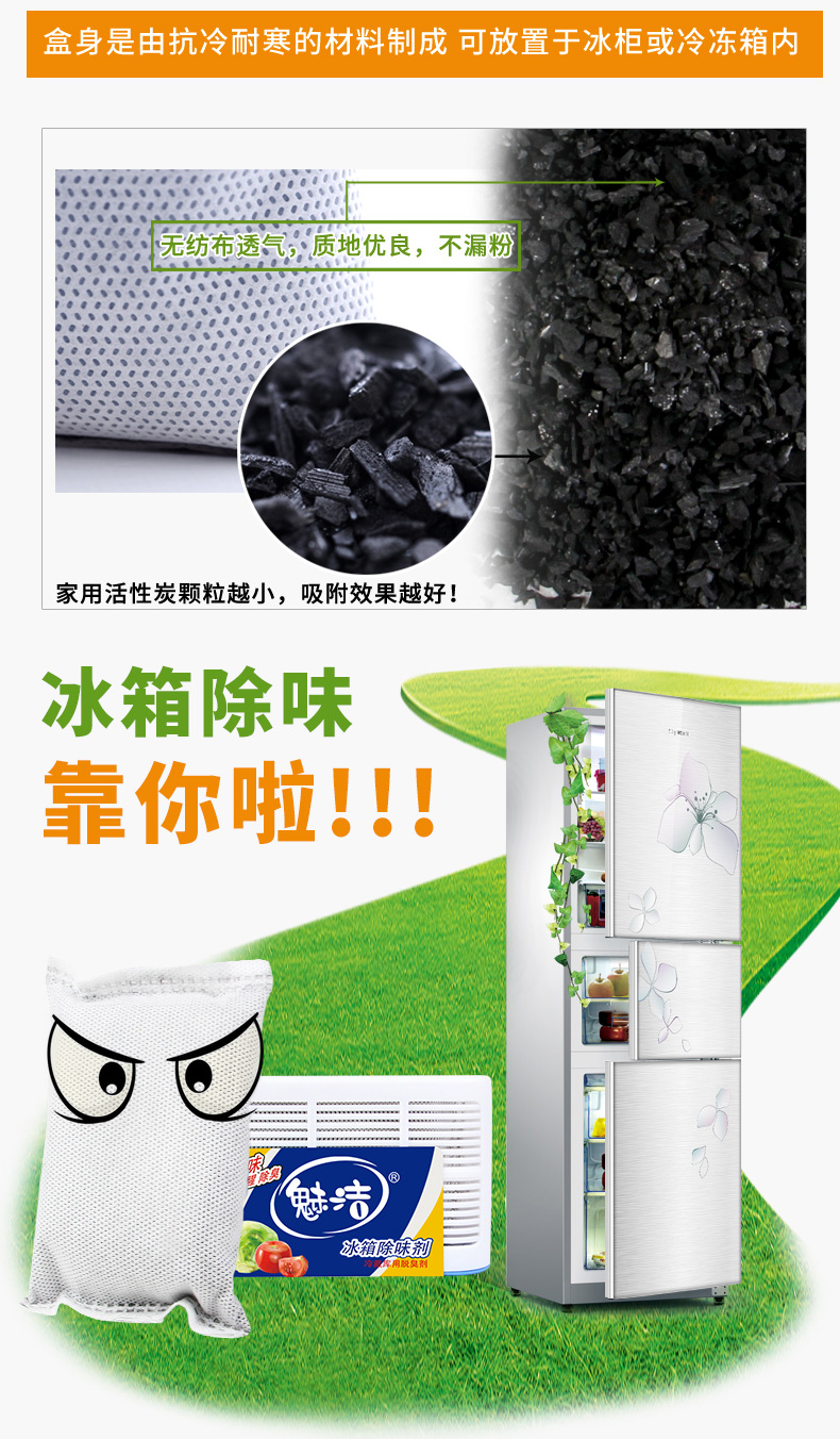 abay6盒装冰箱除臭剂活性炭去除异味竹炭包家用祛除味剂去味神器