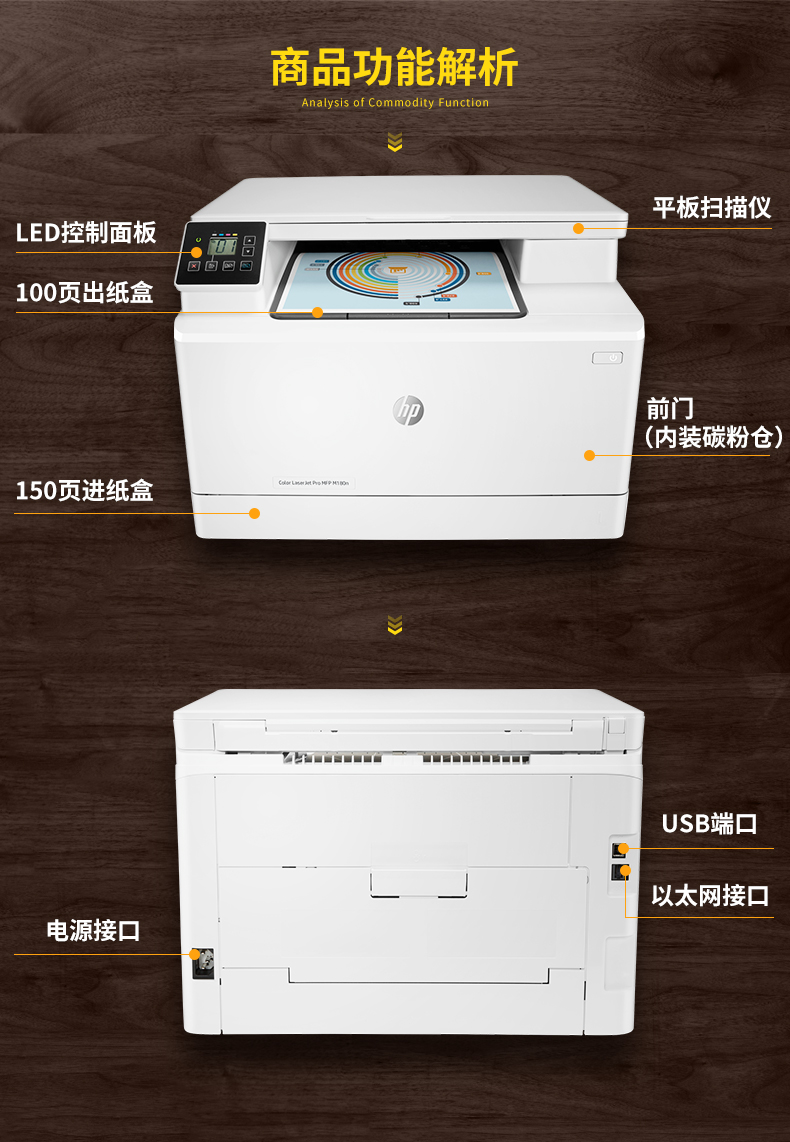苏宁国际惠普(hp)打印机m180n彩色激光打印机一体机 企业办公激光打印