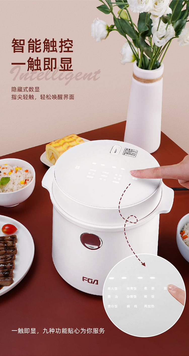 富光(fga)电饭煲eas2001-1500-01 fga电饭煲家用多功能迷你1-2人不粘
