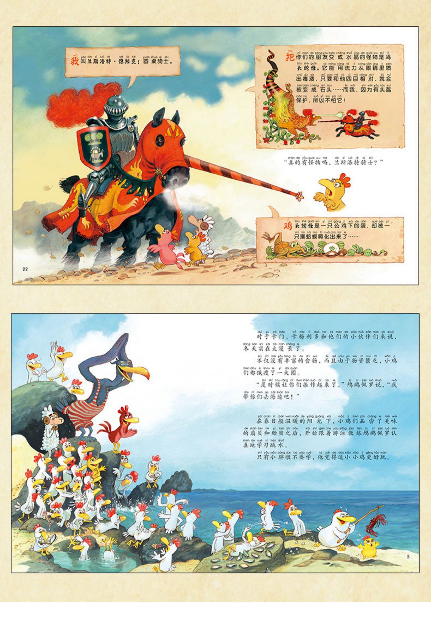 【颜系图书】不一样的卡梅拉系列第一季注音版全套1-15册拼音儿童绘本