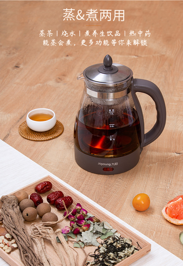 九阳煮茶器黑茶煮茶壶家用全自动蒸汽玻璃电热花茶普洱蒸茶壶养生h6