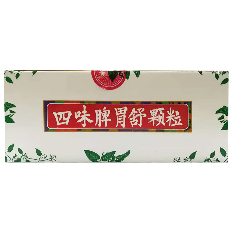 【天天乐健脾益肾】 免邮]天天乐 四味脾胃舒颗粒 10g*9袋 脾胃虚弱