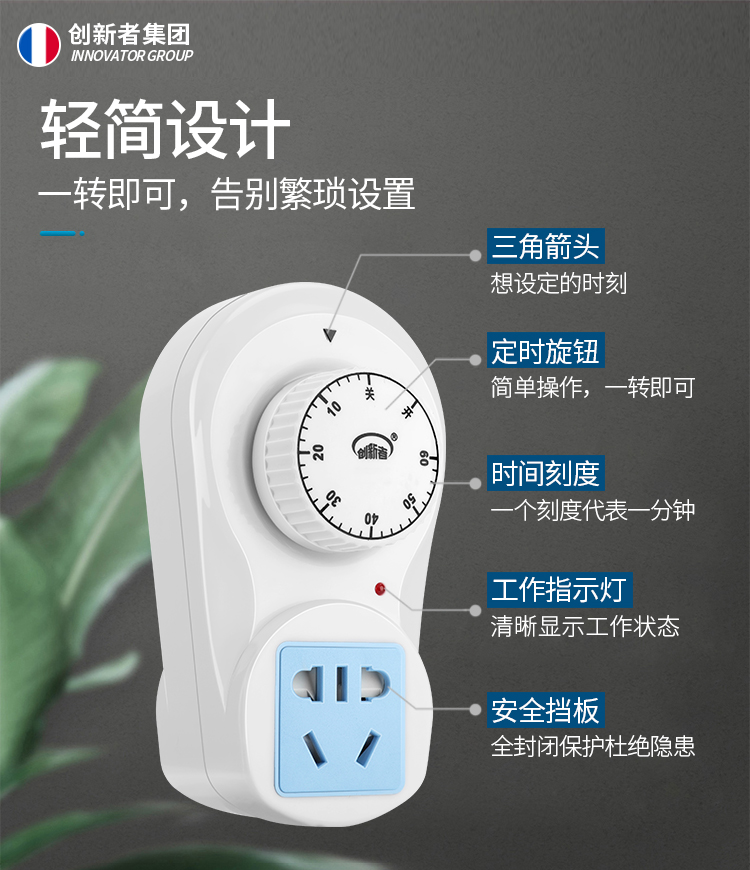 创新者水泵定时器家用控制机械式分钟倒计时关时控开关插座自动断电