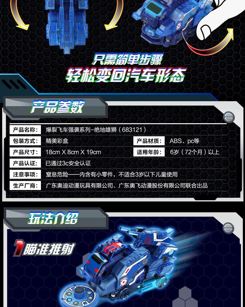 奥迪双钻暴烈爆列暴力爆裂飞车3下部4玩具猎天魄魂帝陨晶片手环无尽火