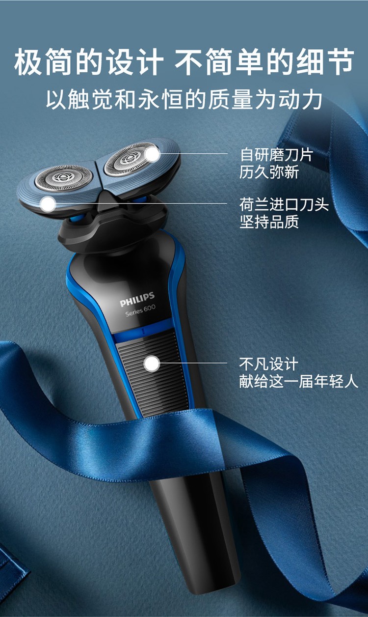 飞利浦(philips)电动剃须刀 飞利浦电动男士剃须刀二刀头充电式胡须刀