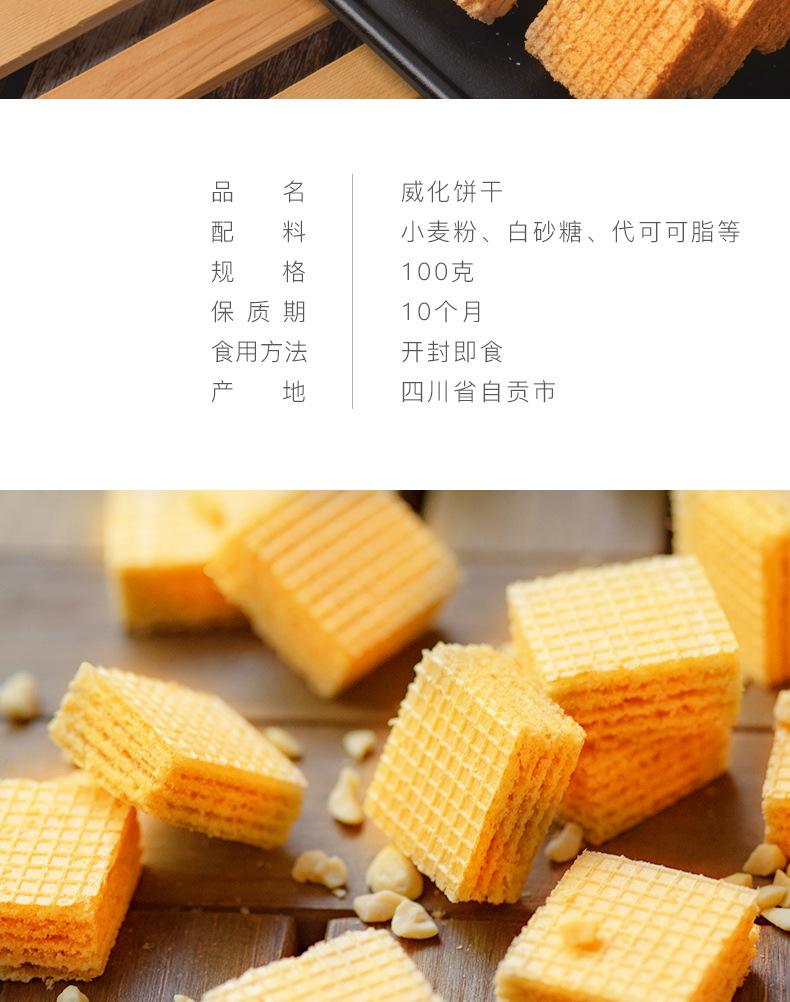 卜珂零点饼干 卜珂零点 威化饼干100g 巧克力口味 夹心饼干零食品小