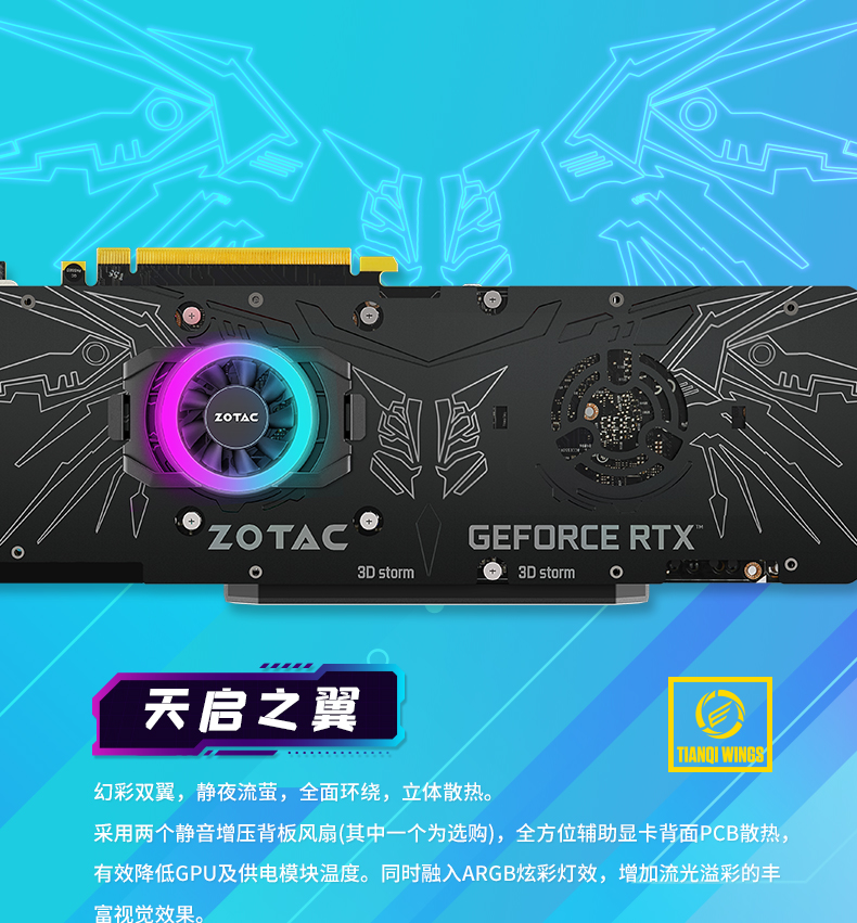 索泰zotacrtx30708gd6天启oc显卡
