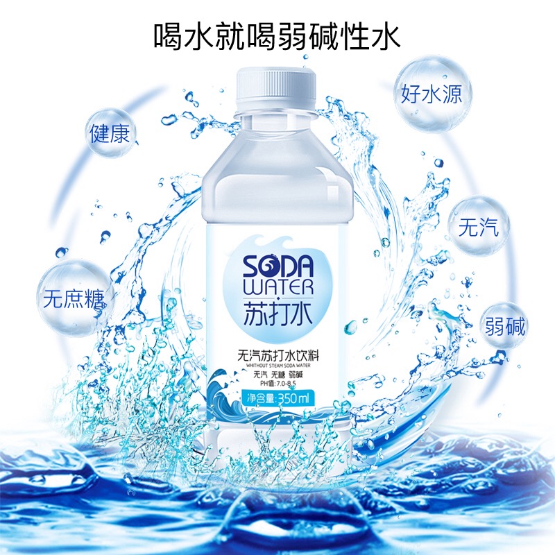 康師傅蘇打水 無氣蘇打水整箱350ml*24瓶無氣泡飲料鹼性水天然原味