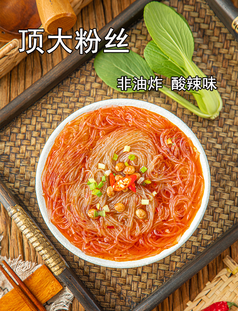 顶大粉丝方便面正宗酸辣粉非油炸方便面速食泡面条5袋/10袋/20袋装