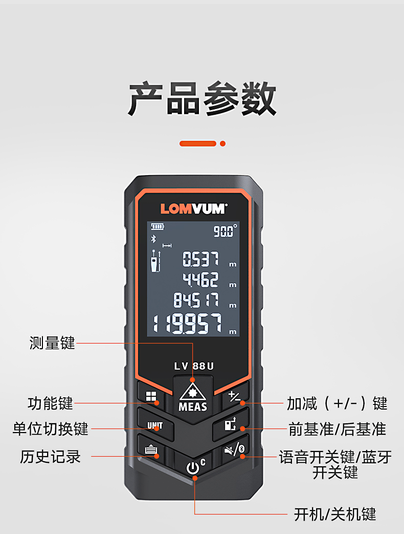 超级新品 龙韵蓝牙激光测距仪高精度红外线测量尺量尺寸电子尺量房