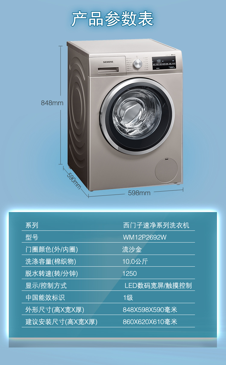 siemens西门子xqg100wm12p2692w变频全自动滚筒洗衣机isensoric智感缎
