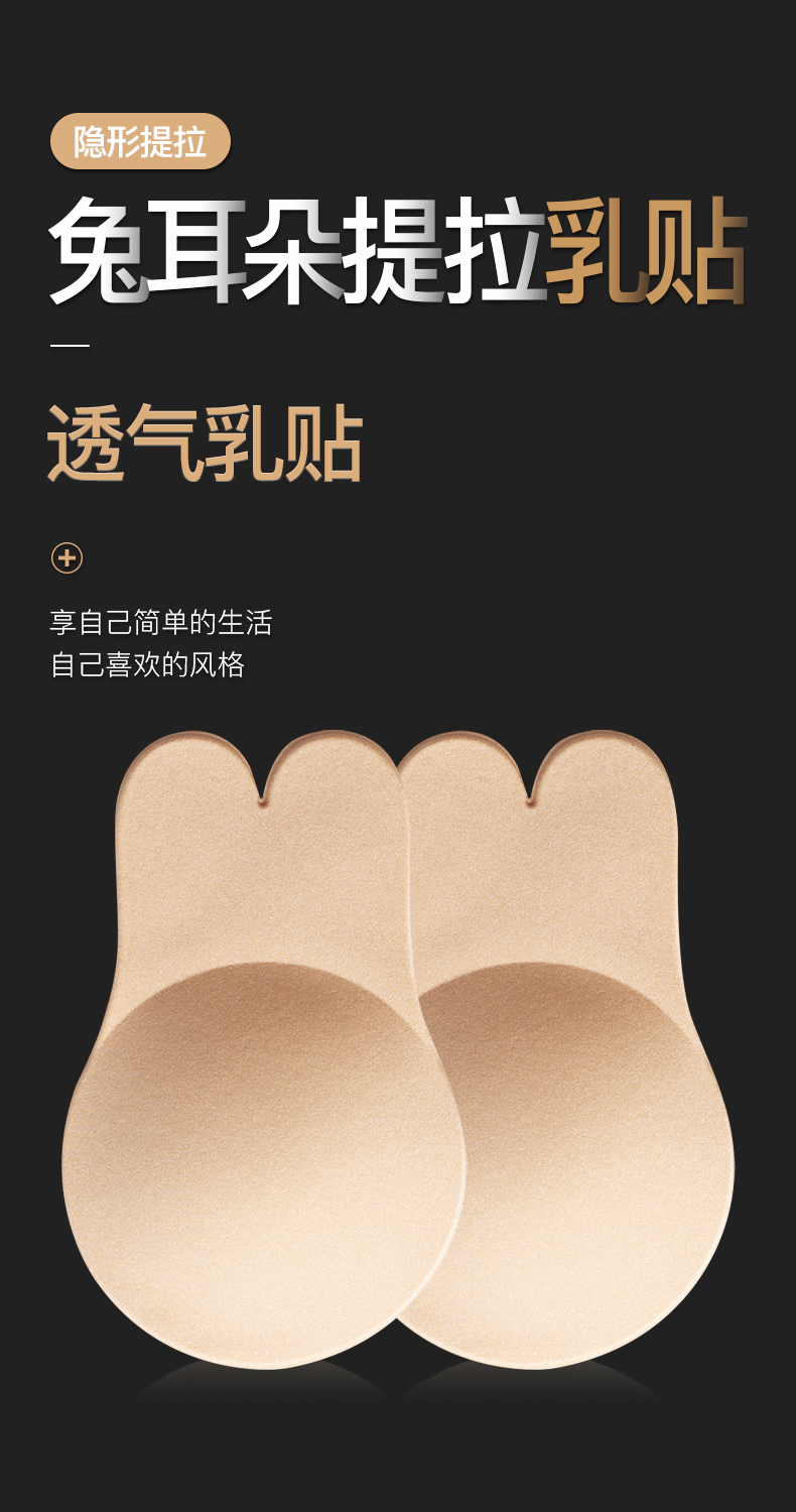 suntek隐形提拉胸贴防下垂透气乳贴薄款超薄夏季婚纱小胸大胸专用