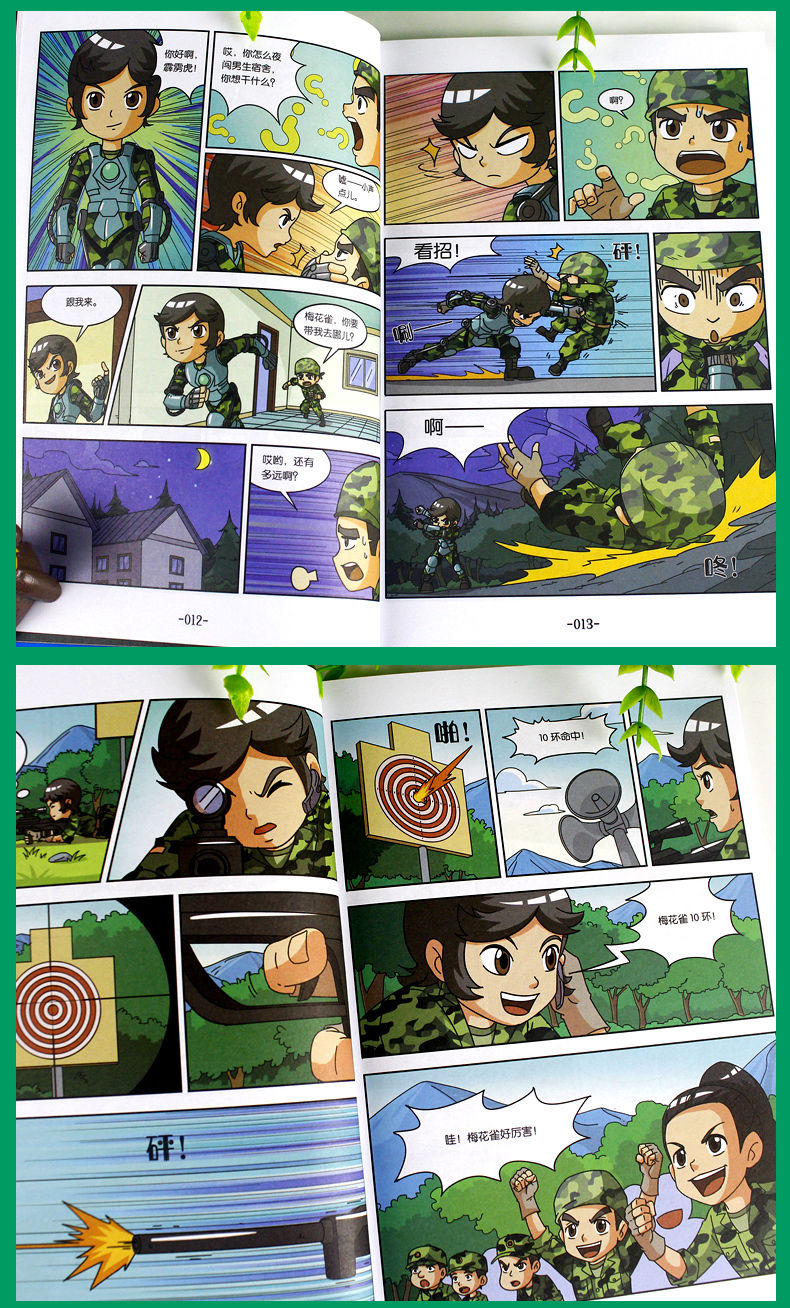 特种兵学校漫画版全套58册第二季辑漫画书二三四五课外书特种兵学校