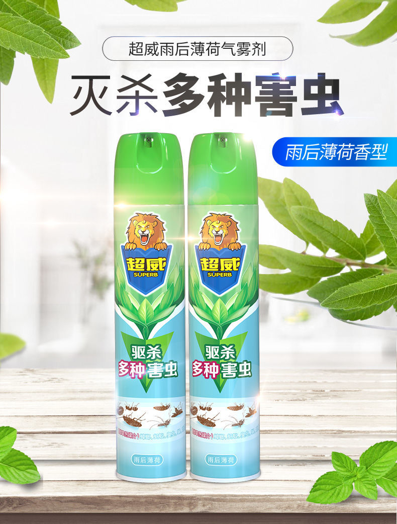 超威杀虫剂家用气雾剂室内飞虫驱蚊蚂蚁跳蚤苍蝇蟑螂喷雾杀虫剂1瓶600