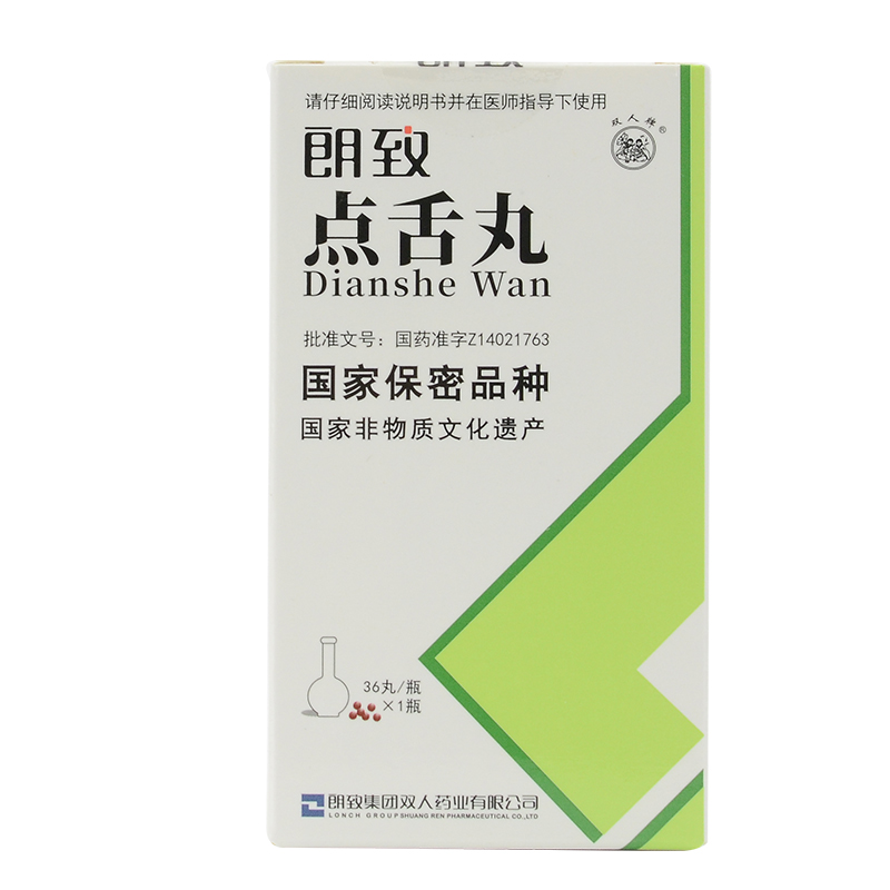 朗致点舌丸0125g36丸