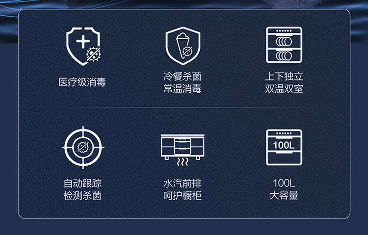 海尔haier100l嵌入式医疗级消毒柜zqd100feb03冷餐杀菌智能跟踪双室双