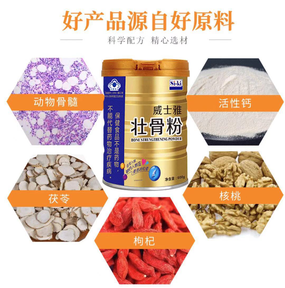 3罐装siki威士雅壮骨粉中老年补充营养品青少年骨质疏松粉成人礼品装