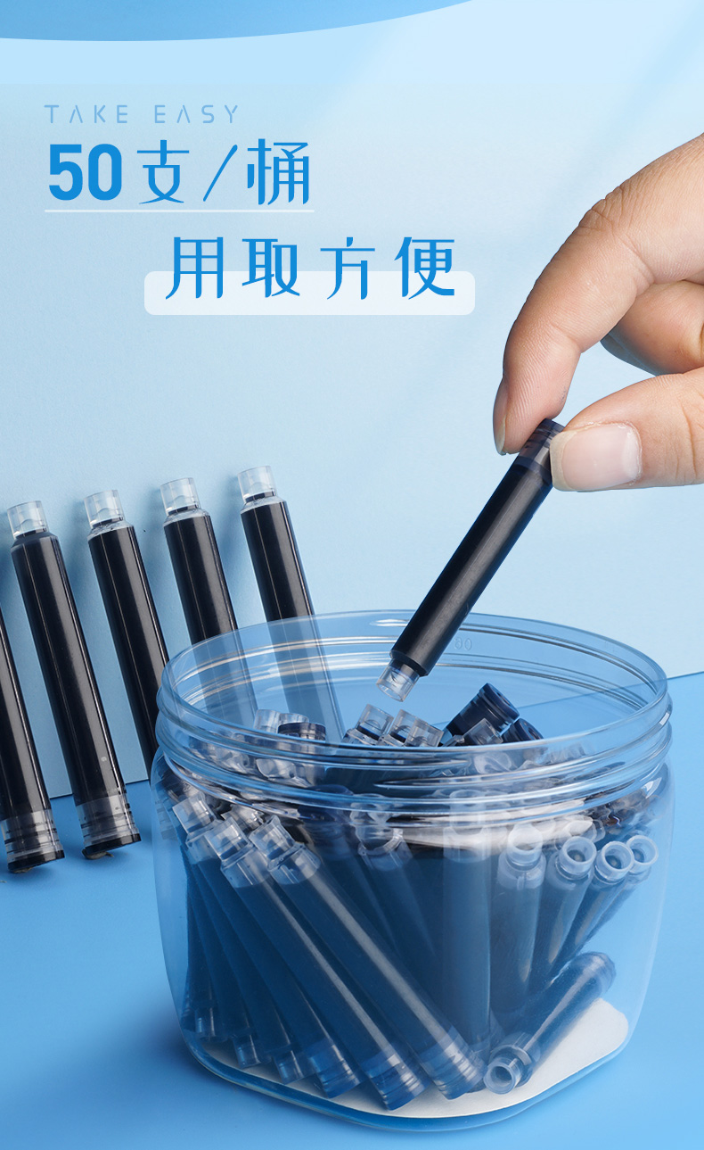 得力(deli)笔用墨水/补充液/墨囊s645 得力delis645钢笔墨囊50支套装