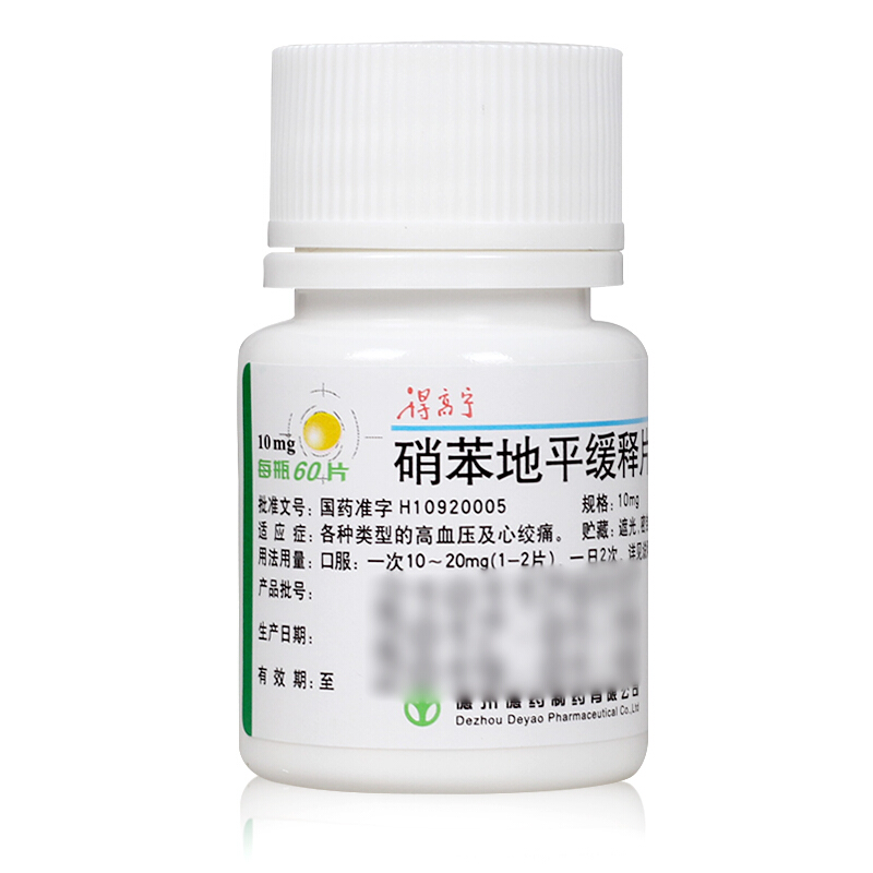 得高宁硝苯地平缓释片i10mg60片