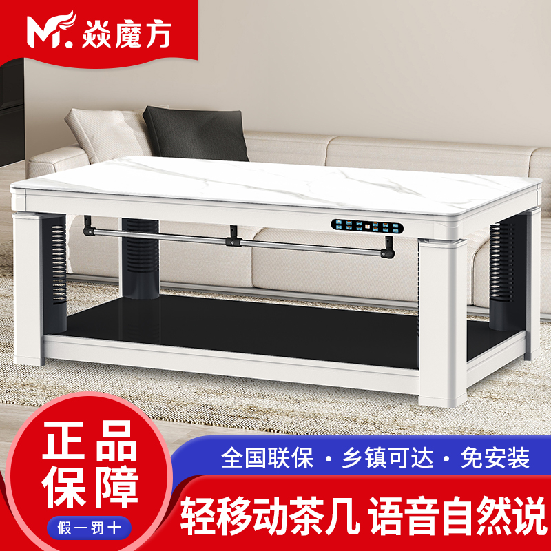 焱魔方T12轻移动电暖桌1.3米无炉升降电暖炉客厅电烤桌取暖茶几取暖桌电烤火炉取暖器家用电烤火桌子长方形电炉茶几