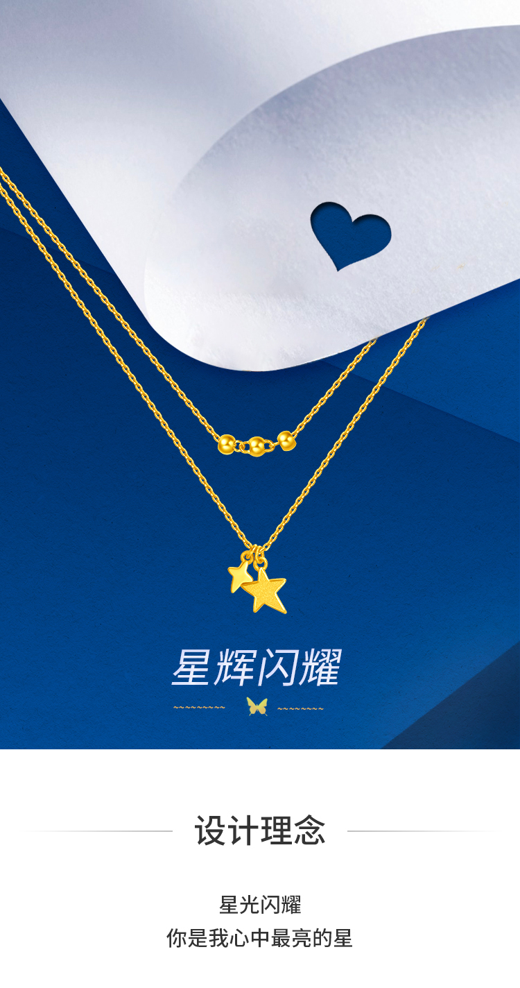 周大福(chow tai fook)黄金吊坠/项链 周大福金项链星光闪烁星星足金