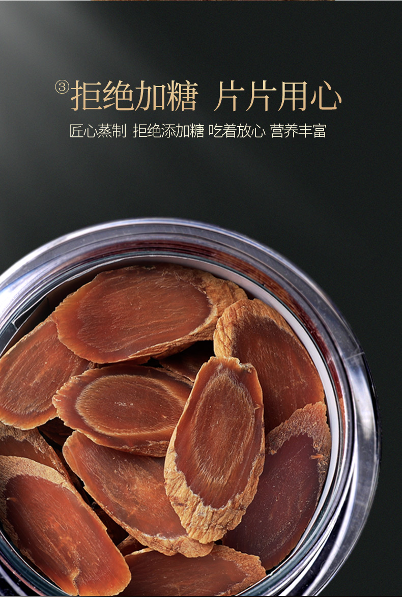 青源堂牌红参精选中大片250克吉林红参茶切片无糖切片正品搭枸杞泡水