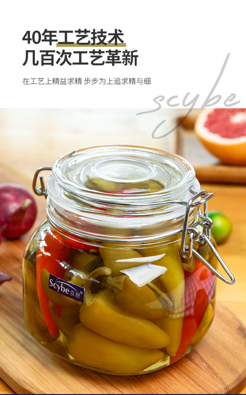 喜碧密封罐玻璃瓶子带盖食品储物罐头家用腌制柠檬蜂蜜罐泡酒罐子圆形