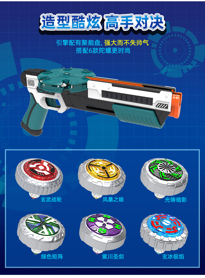 灵动创想魔幻陀螺4 灵动雷影六核聚能引擎套装 对战6连发男孩玩具 六