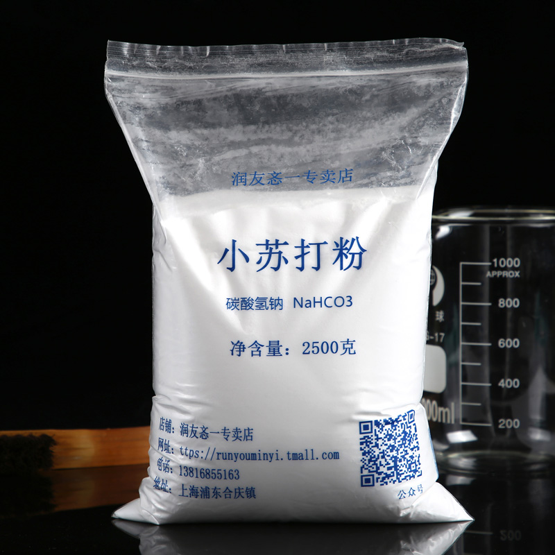 小苏打粉5斤多功能厨房装清洗果蔬茶渍洗衣机除垢清洁剂去污家用