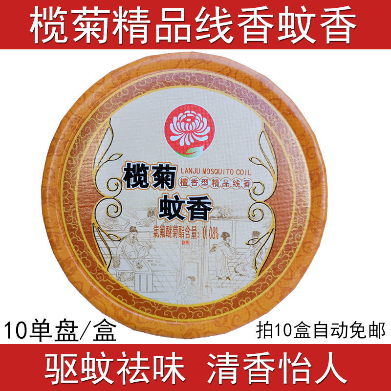 榄菊精品线香蚊香檀香型祛味薰香客厅餐厅厕所檀香除臭加香驱蚊3盒
