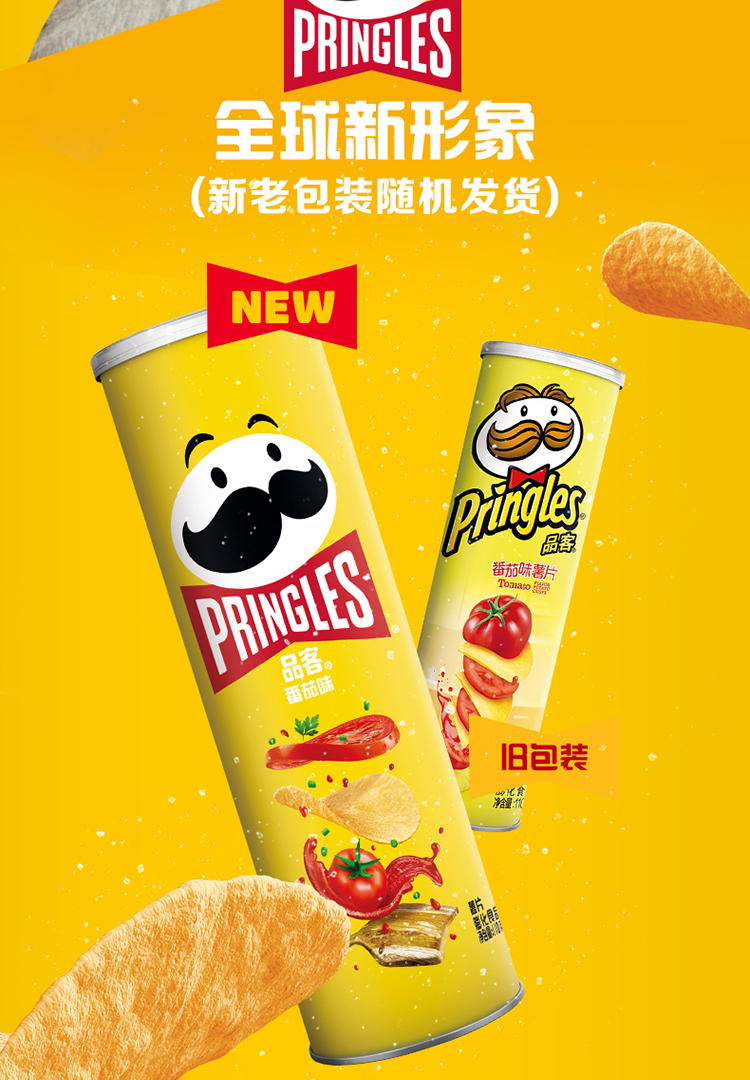 品客番茄味薯片110g3办公室居家休闲零食小吃