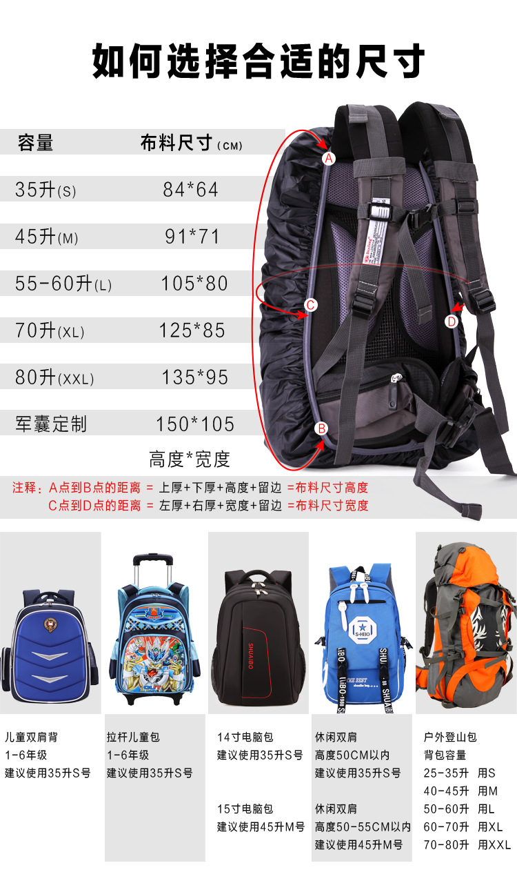 户外登山背包防雨罩骑行防水双肩背儿童中小学生拉杆书