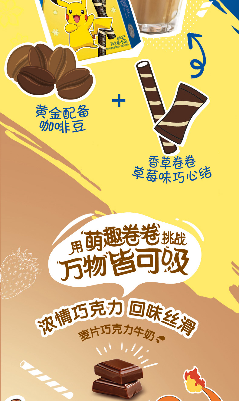 满199减125元奥利奥巧脆卷宝可梦卡通装巧克力味55g盒装卷类充饥小