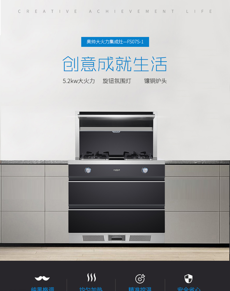 奥帅aoshuaiq5l天然气集成灶52kw天然气燃气灶集成灶一体式烟灶消毒柜