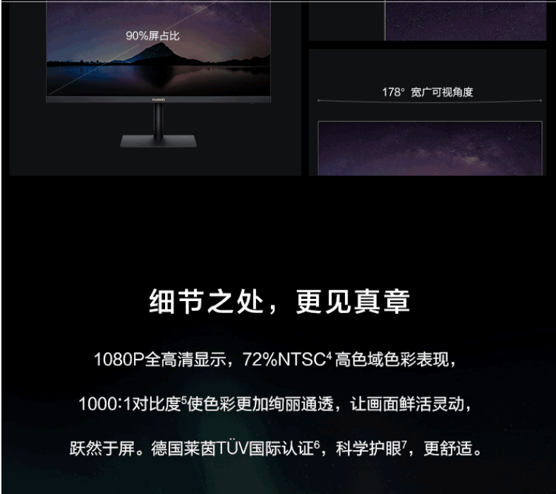 华为huaweiad80hw显示器238英寸适用于华为台式机