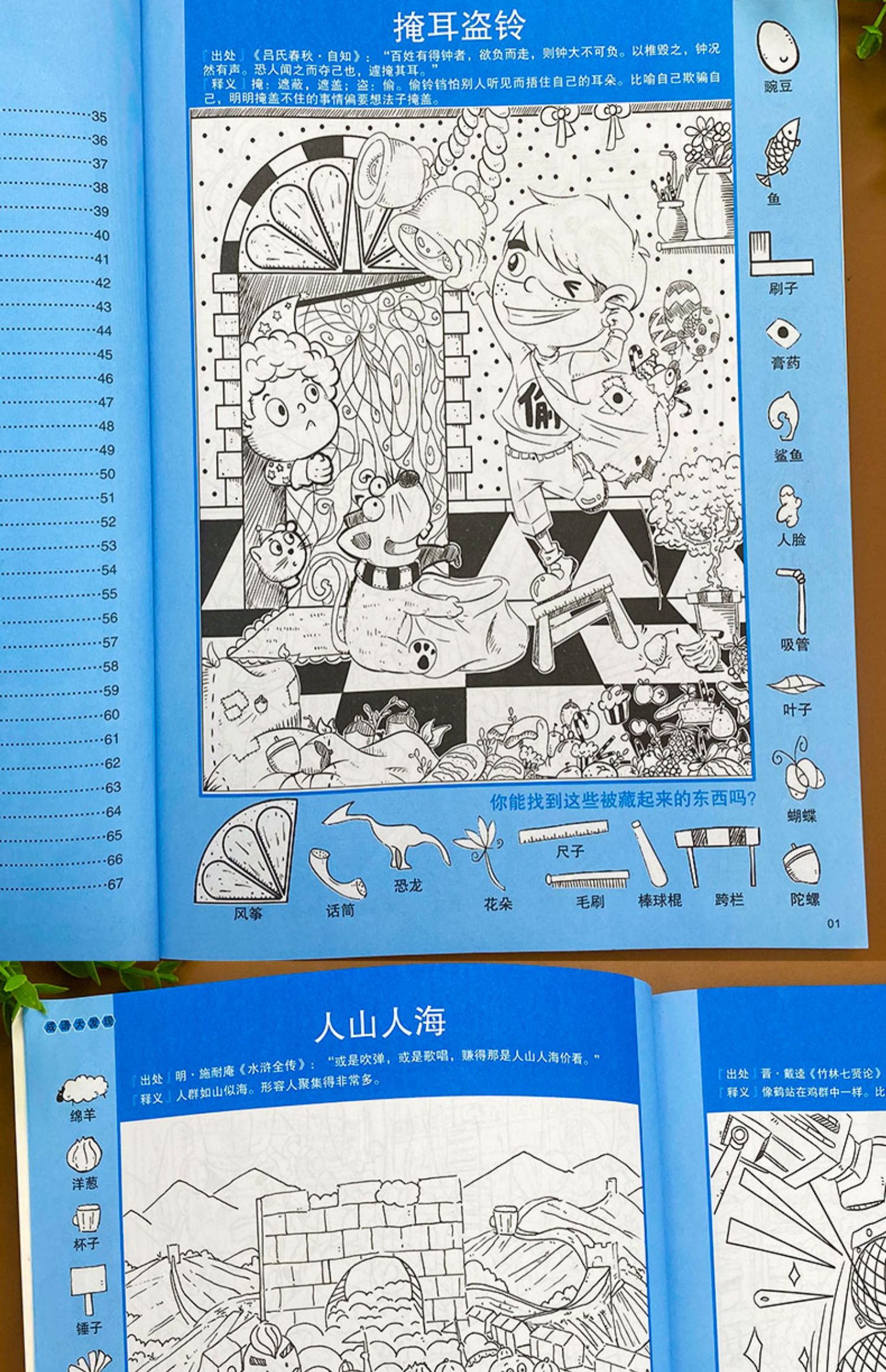 惠典正版图画捉迷藏隐藏的图画高难度高级精华版小学生专注力训练书